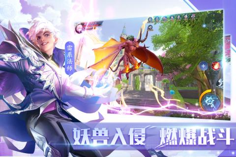 全职法师觉醒手游  v0.0.201810291611图2