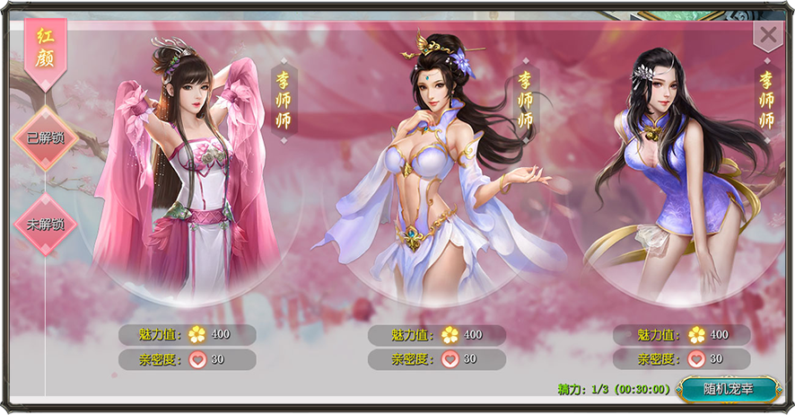 古剑情天  v1.0.0图3