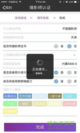 茄子约拍