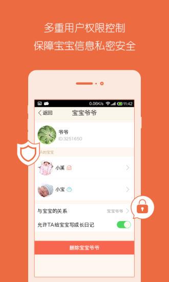 56宝宝  v2.0.1图1