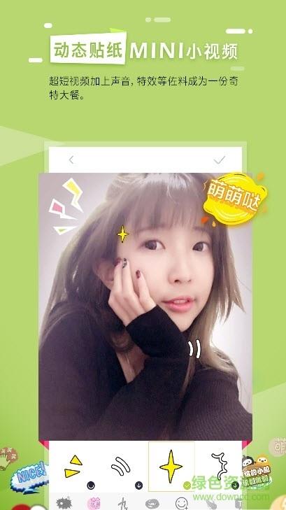 逗闪相机  v1.0.0图2
