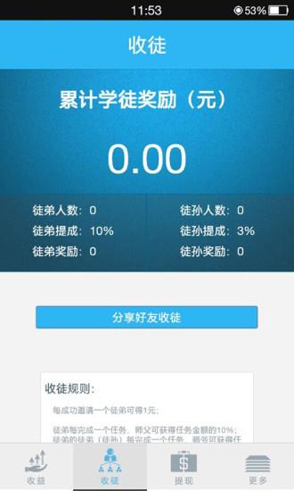 酷赚锁屏  v2.12图4