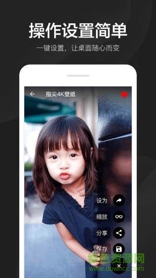指尖4K壁纸  v2.6.3.2图2