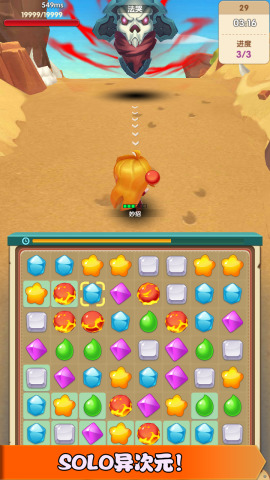 消消打怪兽  v0.8.6图3