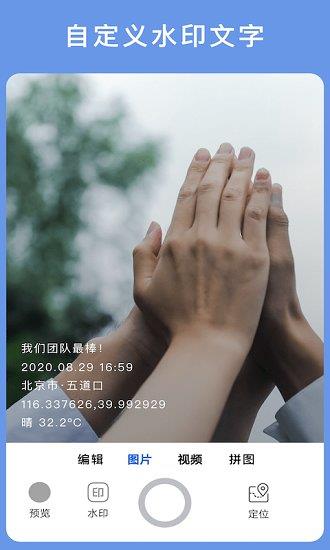 云联相机  v1.4.0图3