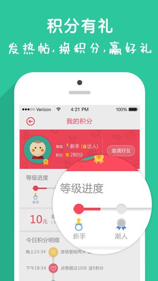 蜜桔妈妈  v1.3.6图4
