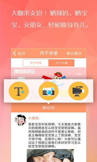 月子汇所  v1.0.0.0图3
