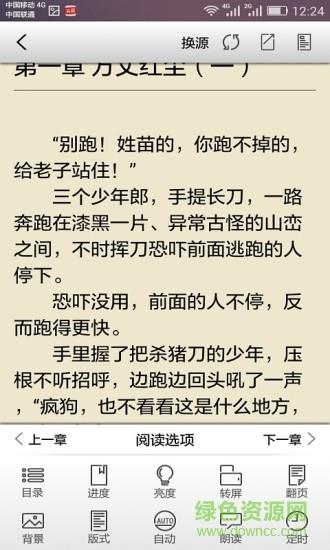 快听小说无广告版  v2.6.3图3