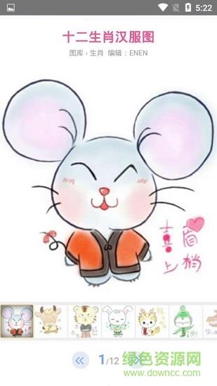 雷锋图库  v1.0.0图4
