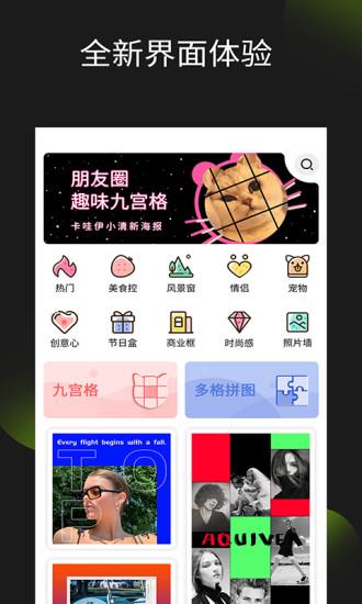 照片拼图王  v2.5.7图1