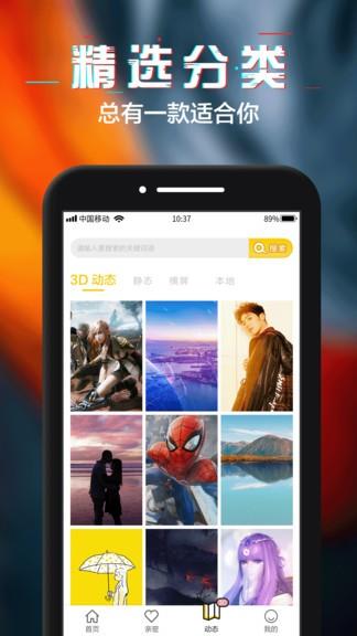 主题动态壁纸  v1.0.1图3