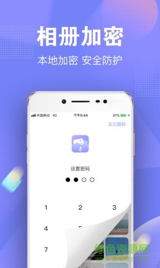 一秘相册  v2.6.3图1