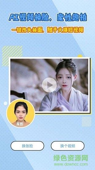 魔叽相机  v4.3.01图1