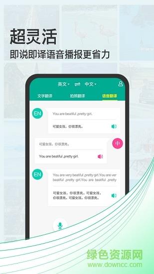 拍照翻译宝  v4.1图2