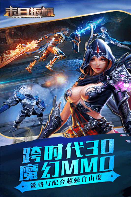 末日扳机  v1.0.2.246图1
