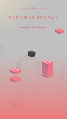 物理跳跃  v1.0.4图4