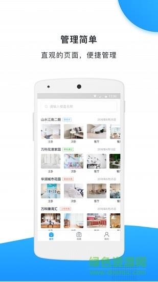 AW全景  v1.0图3