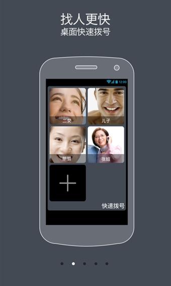 91老人桌面  v1.0.5图3