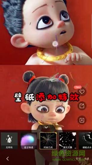 豹趣魔屏  v1.0.8图4