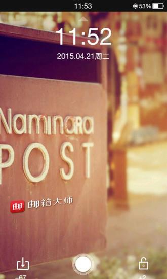 酷赚锁屏  v2.12图1