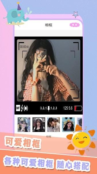 美容相机  v1.9图2