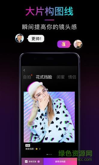 21相机  v1.0.5图1
