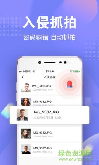 一秘相册  v2.6.3图4