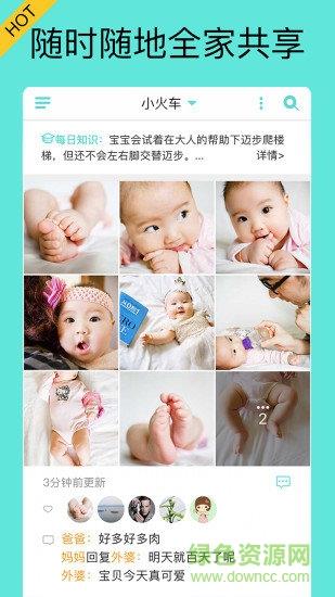 宝宝拍拍  v5.6.73图2
