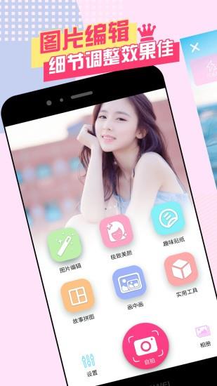 自拍美颜神器  v16.0.0图2