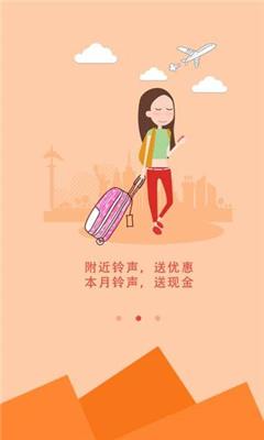 享铃  v2.0.5图2