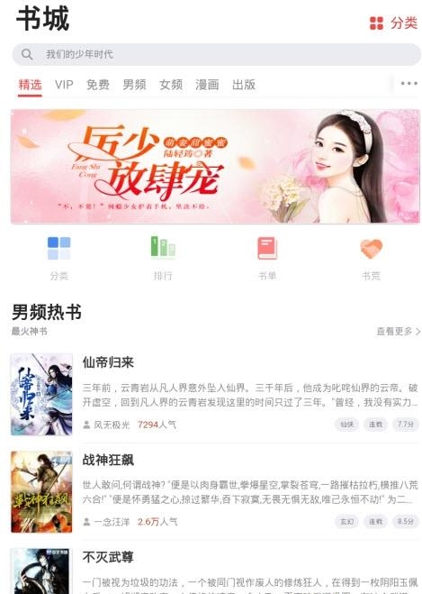 追书神器永久清爽版
