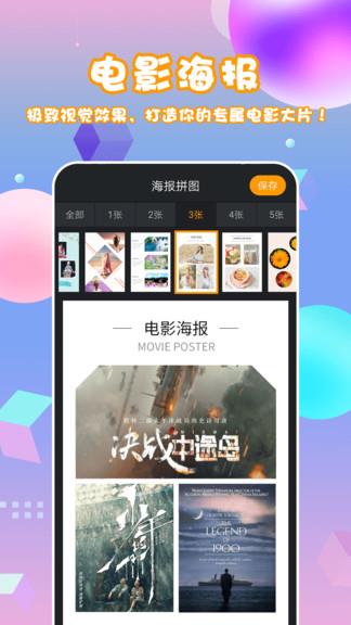 拼图相机  v2.2.2图1