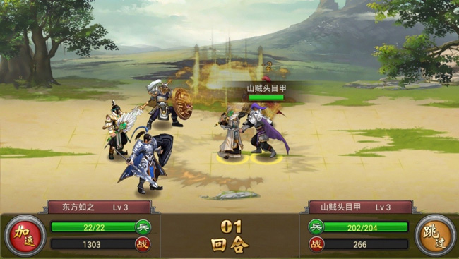 七雄争霸3d  v1.0图2