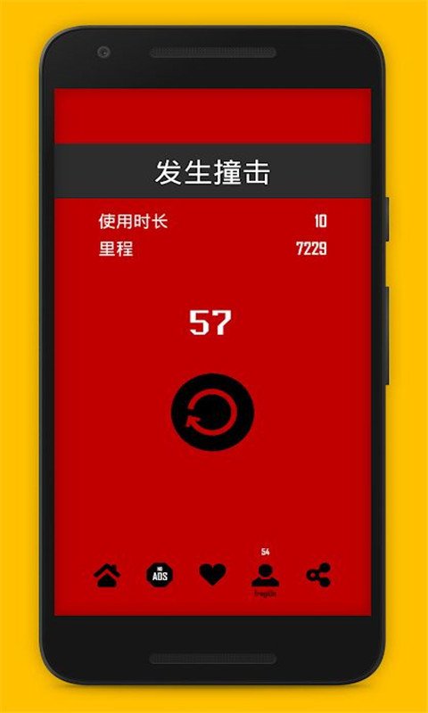 RUNAWAY(屏幕大逃亡)  v1.2.3图4