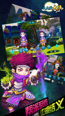 天天做大侠手游  v0.6图3