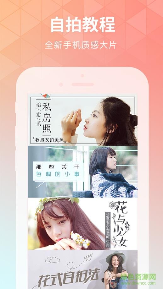 他拍相机