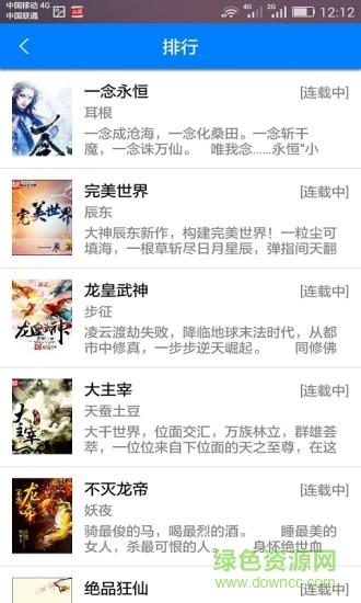 快听小说无广告版  v2.6.3图2