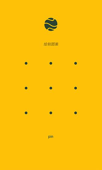 秘密守护  v3.0.0图1