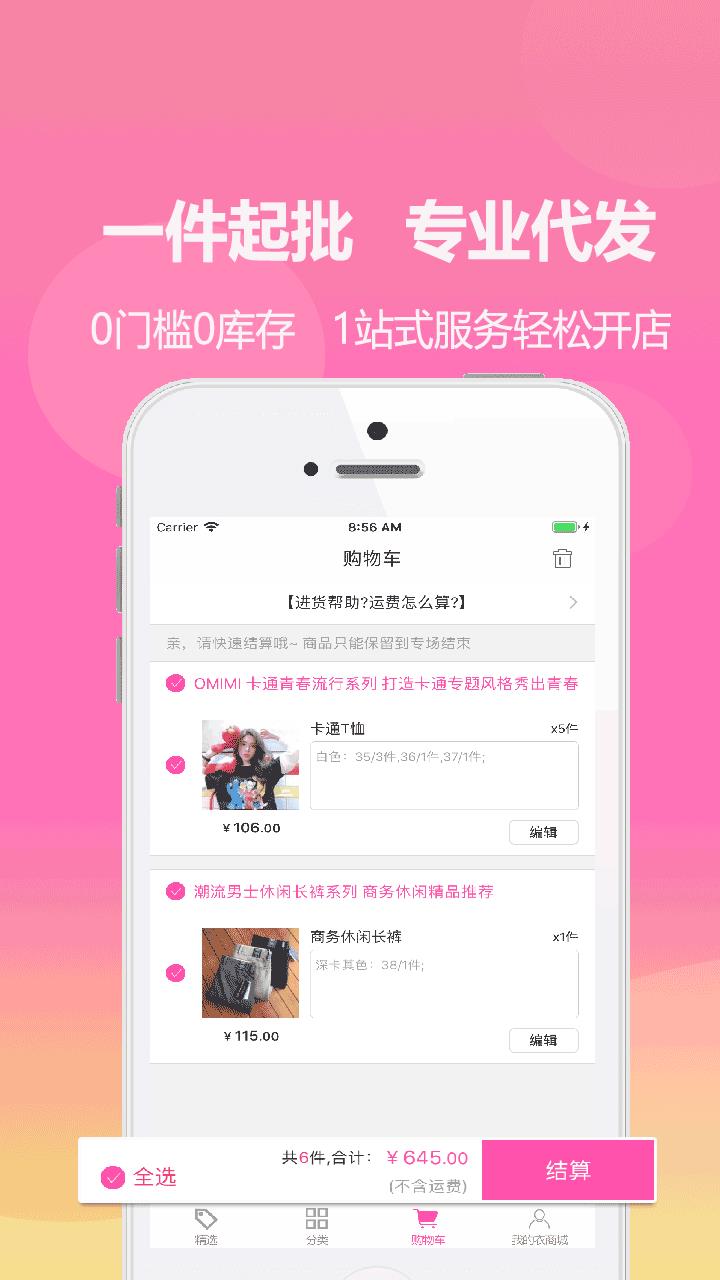 车载dj音乐盒  v1.0.15图1