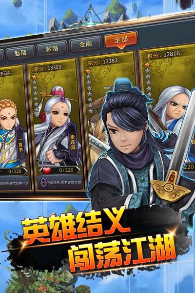 霹雳图腾手游  v1.0图2