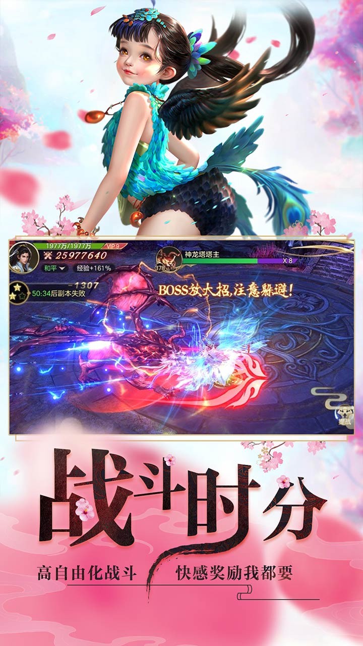 剑与修仙  v6.2.0图4