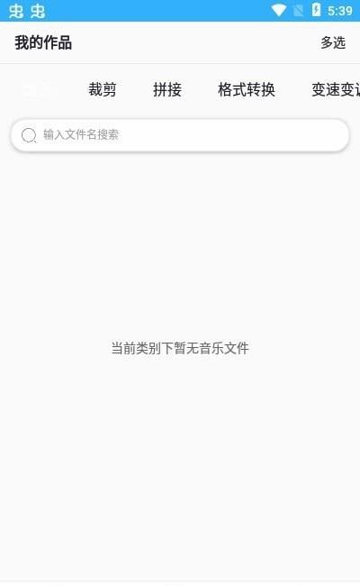 趣剪音乐剪辑  v2.2.1图3