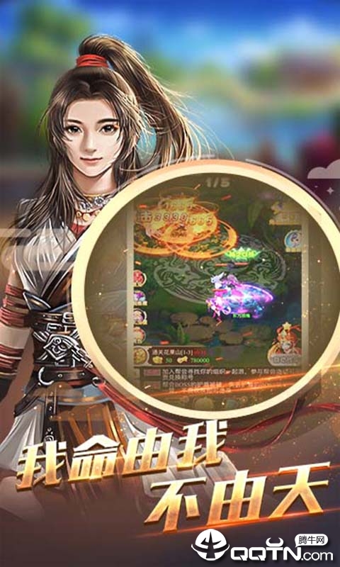 刀剑神魔录手游  v1.0.0图5