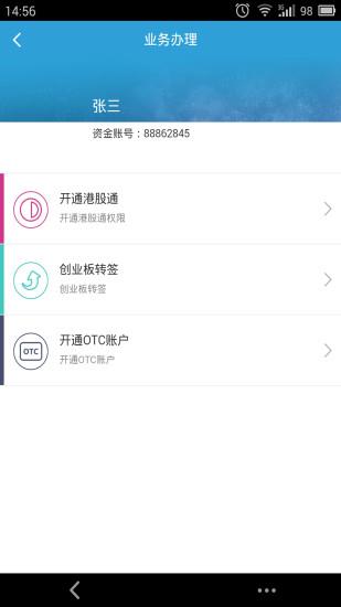 易开户  v4.0.5图3