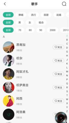 咚咚藏音  v5.1.3图4