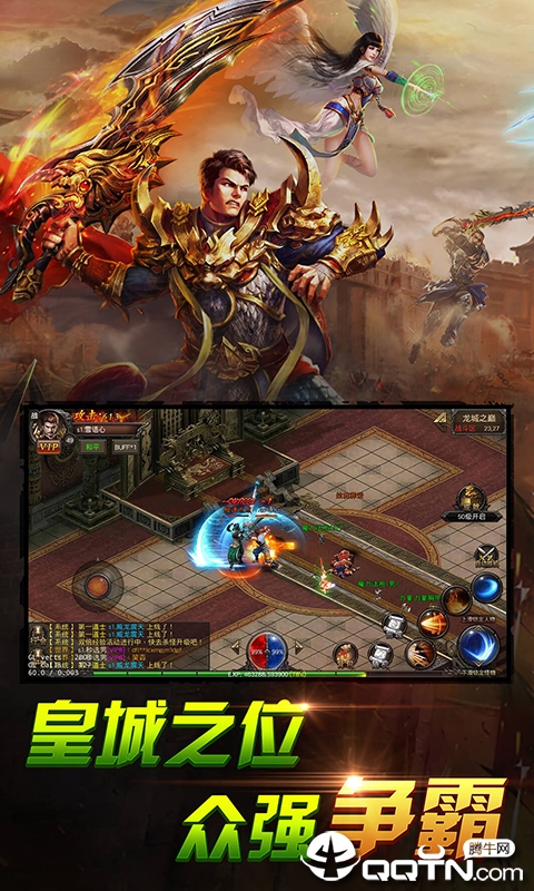 侠义英雄PK版  v1.2.230图2