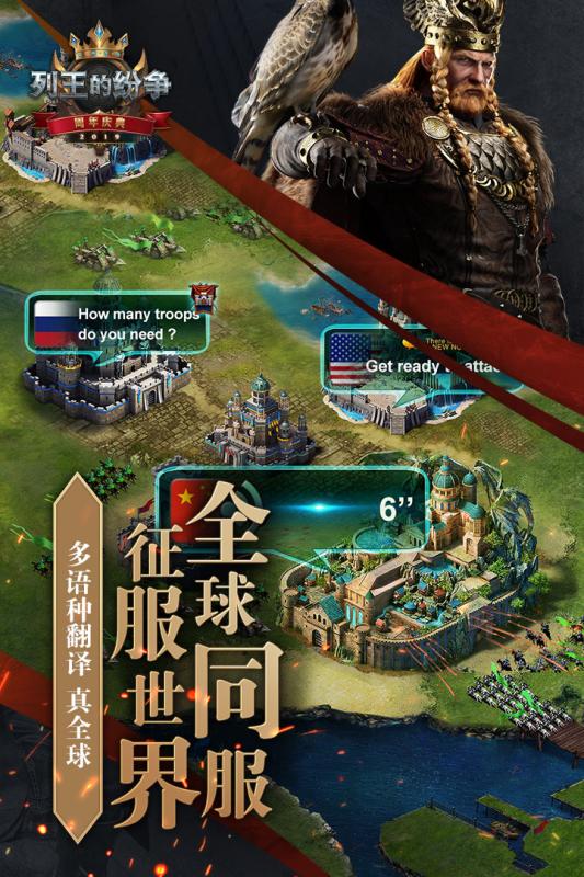 COK列王的纷争益玩版  v5.20.0图1