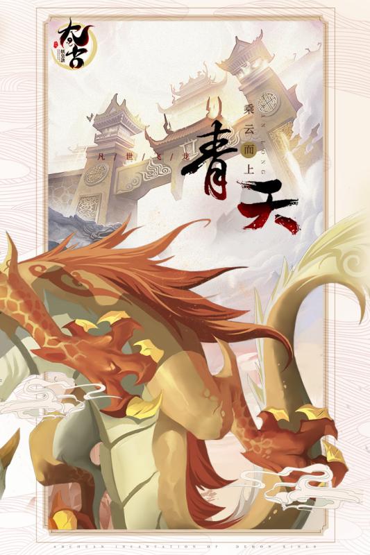 太古妖皇诀九游版  v1.0.0.1图4