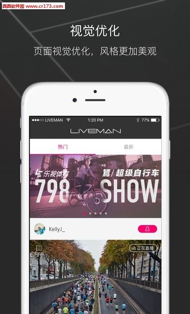 Liveman直播