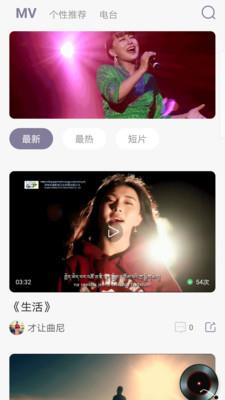 咚咚藏音  v5.1.3图2